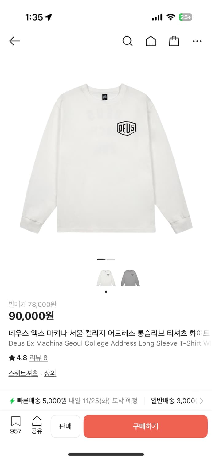 데우스 엑스 마키나 롱슬리브 Xl (새상품) 상품이미지1