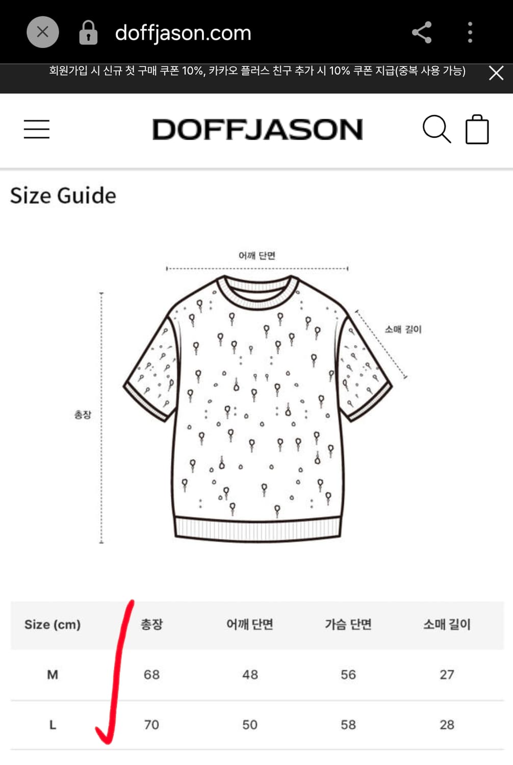 도프제이슨 시크 슬리브 펀칭 니트 반팔  L 100 105 상품이미지6