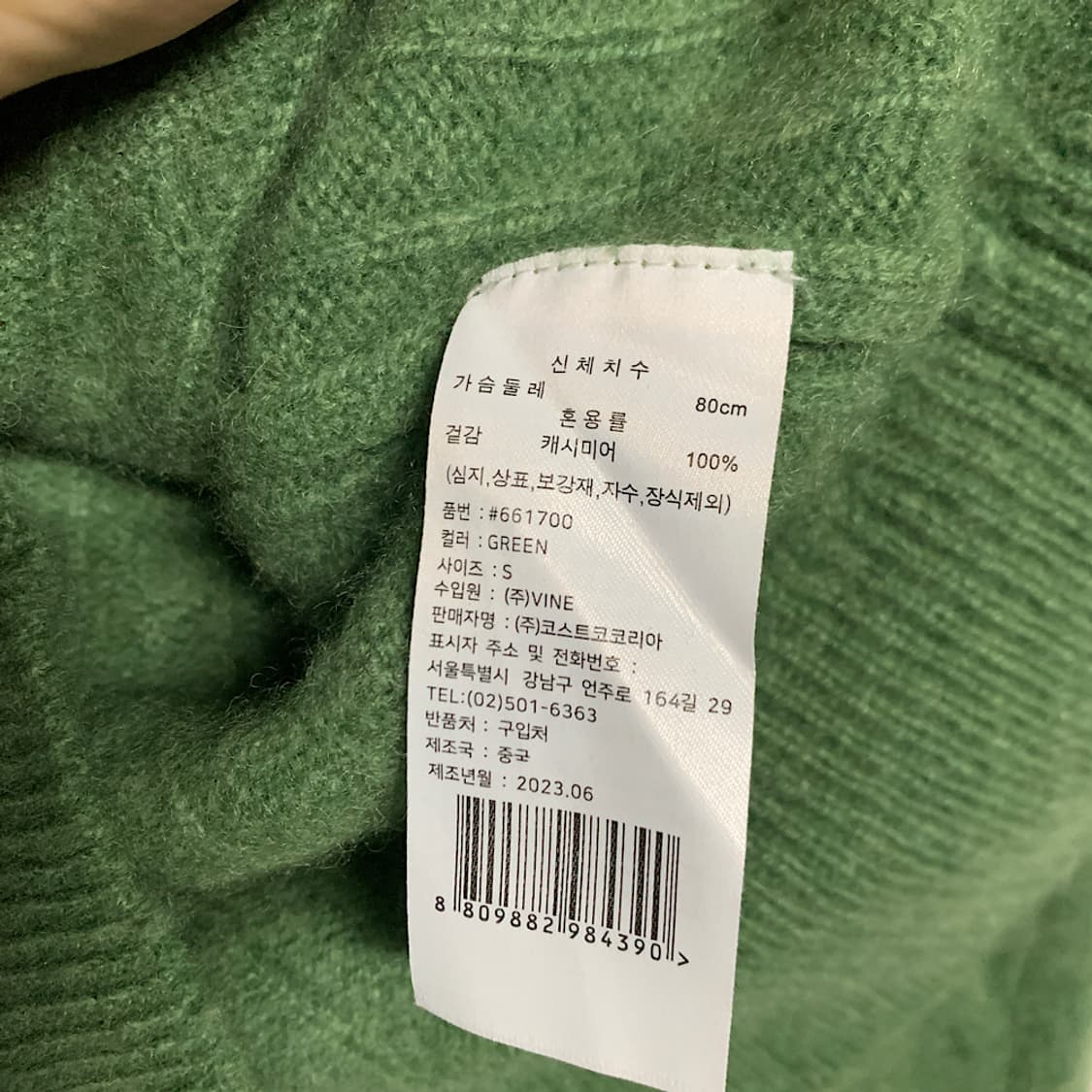 LYDIAVINE 100%캐시미어 케이블 니트 S 상품이미지3