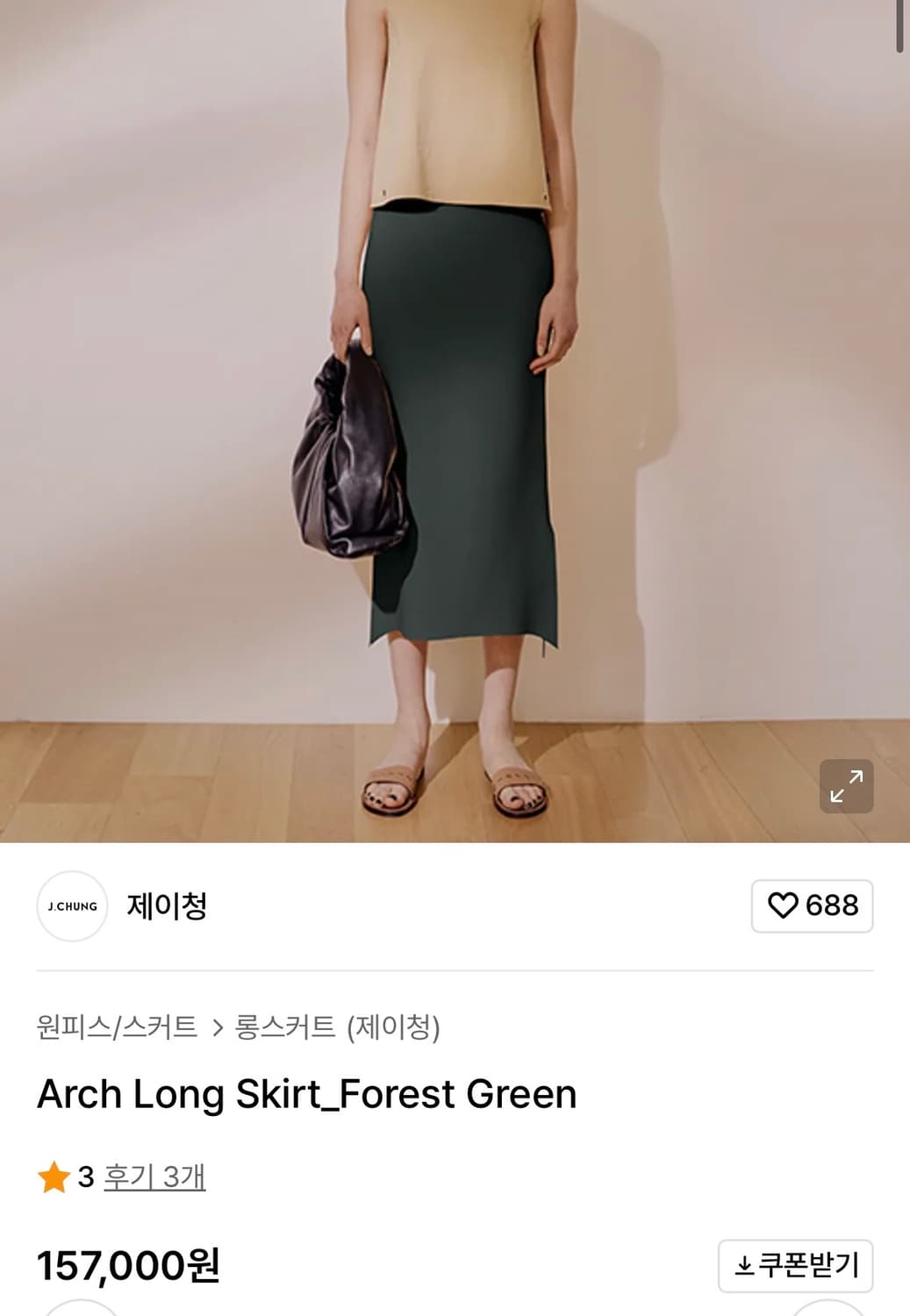 새상품)제이청 시그니처 스커트 Arch Long Skirt 2020 상품이미지4