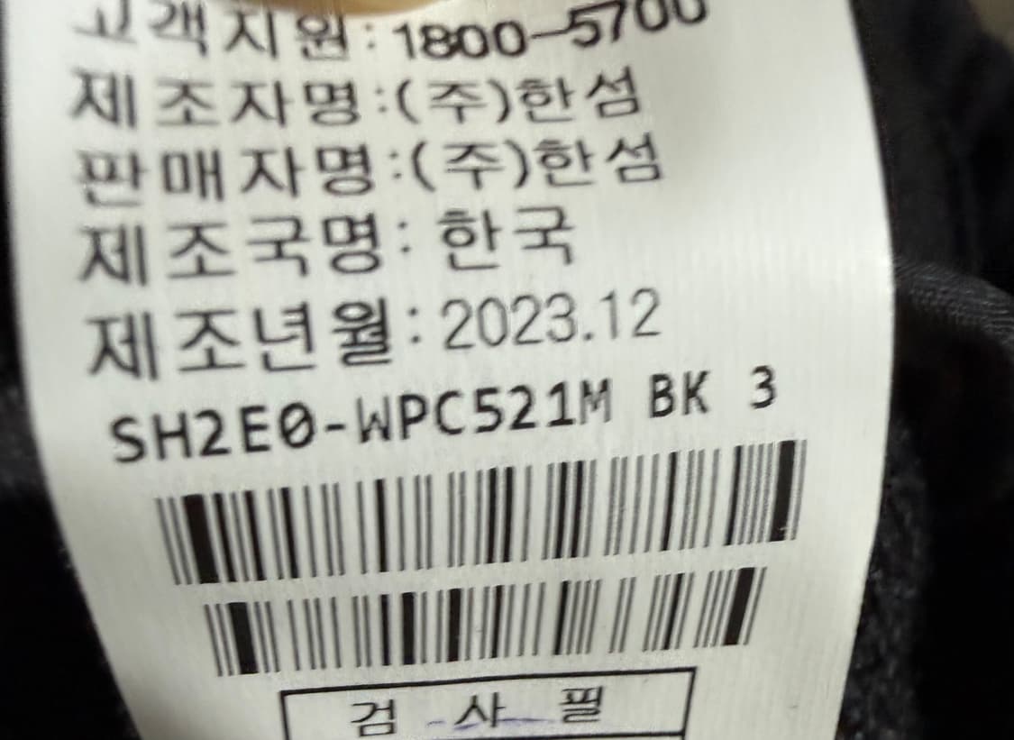 2023 시스템옴므 데님 팬츠 한섬 상품이미지5