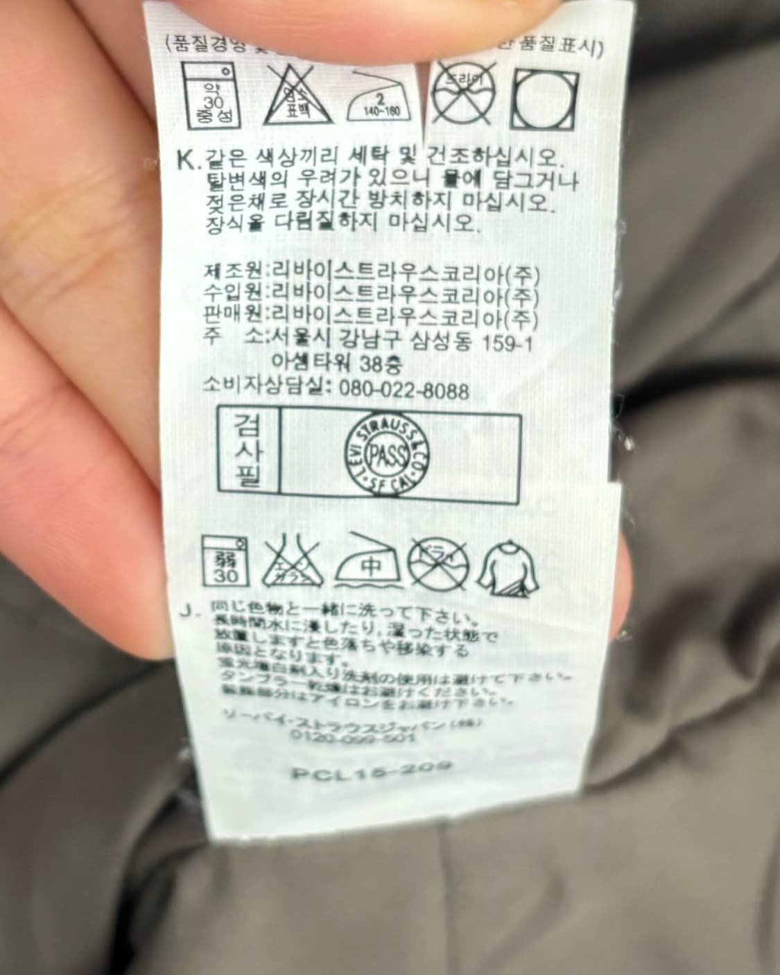 리바이스 바이커 누빔 자켓 상품이미지8