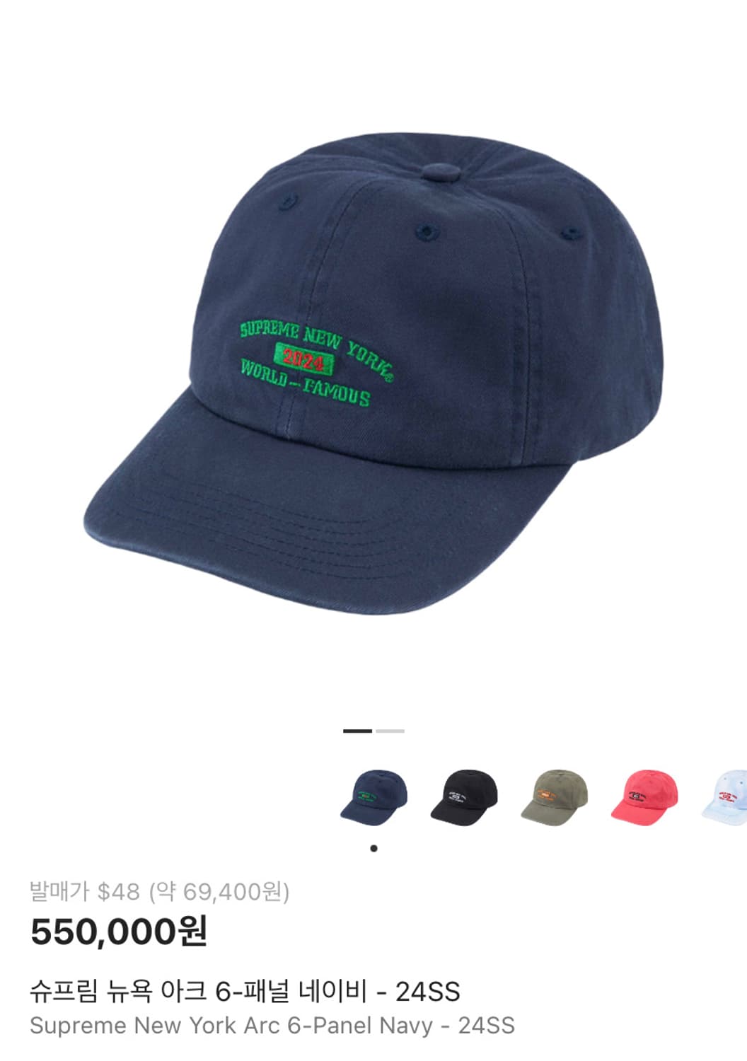 (OS) 슈프림 6패널 볼캡 모자 24SS 뉴욕 아크 네이비 상품이미지8