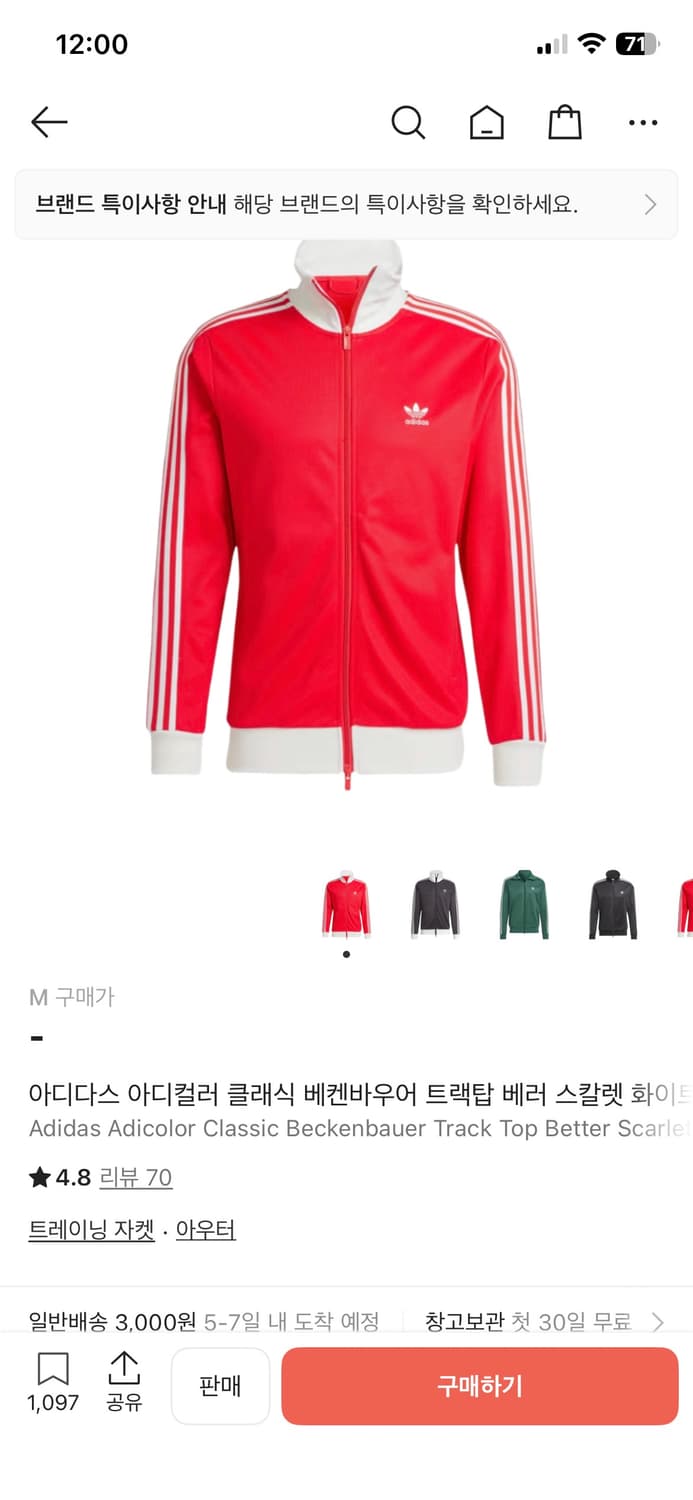 아디다스 베켄바우어 트랙탑 저지 상품이미지1