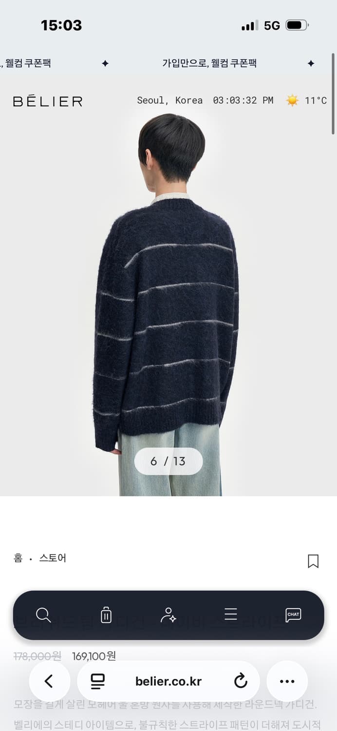 BELIER 브러쉬드 탐 가디건 상품이미지3