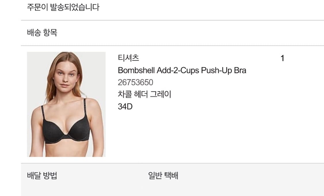 빅토리아시크릿 밤쉘 로고 스트랩 브라 상품이미지2