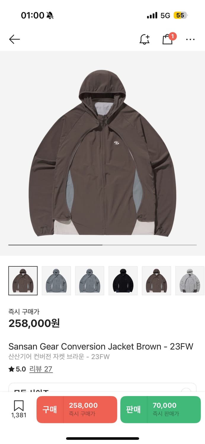 산산기어 23fw컨버전자켓 브라운 상품이미지7