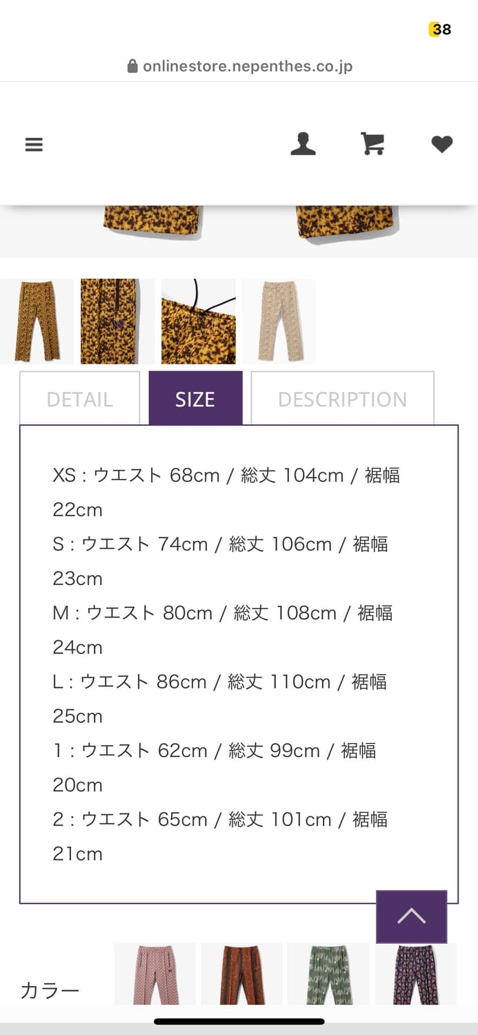 니들스 트랙팬츠 상품이미지4
