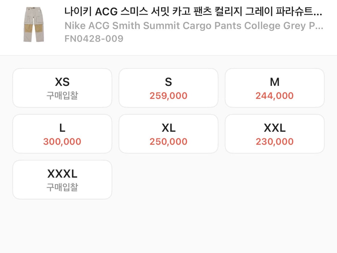 나이키 ACG 스미스 서밋 카고 팬츠 컬리지 그레이 파라슈트 베이지 상품이미지4