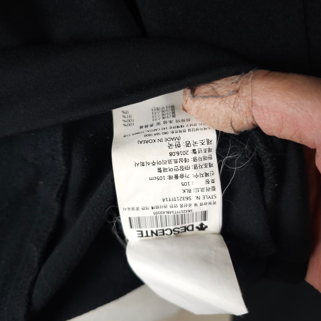 데상트 기능성집업 남자105사이즈  상품이미지5