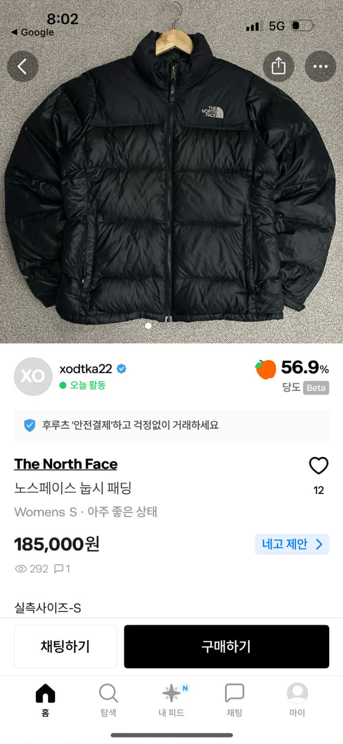 노스페이스 700 눕시 걸즈 다운 자켓 푸퍼 패딩(85) 상품이미지2