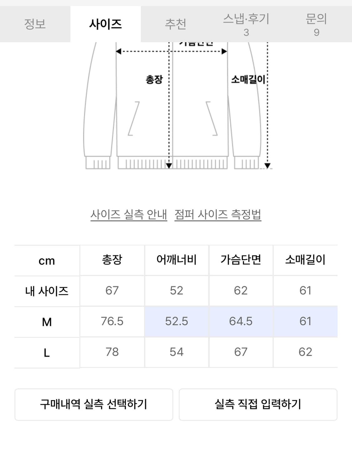 스웨이드 카코트 블랙 M 상품이미지5