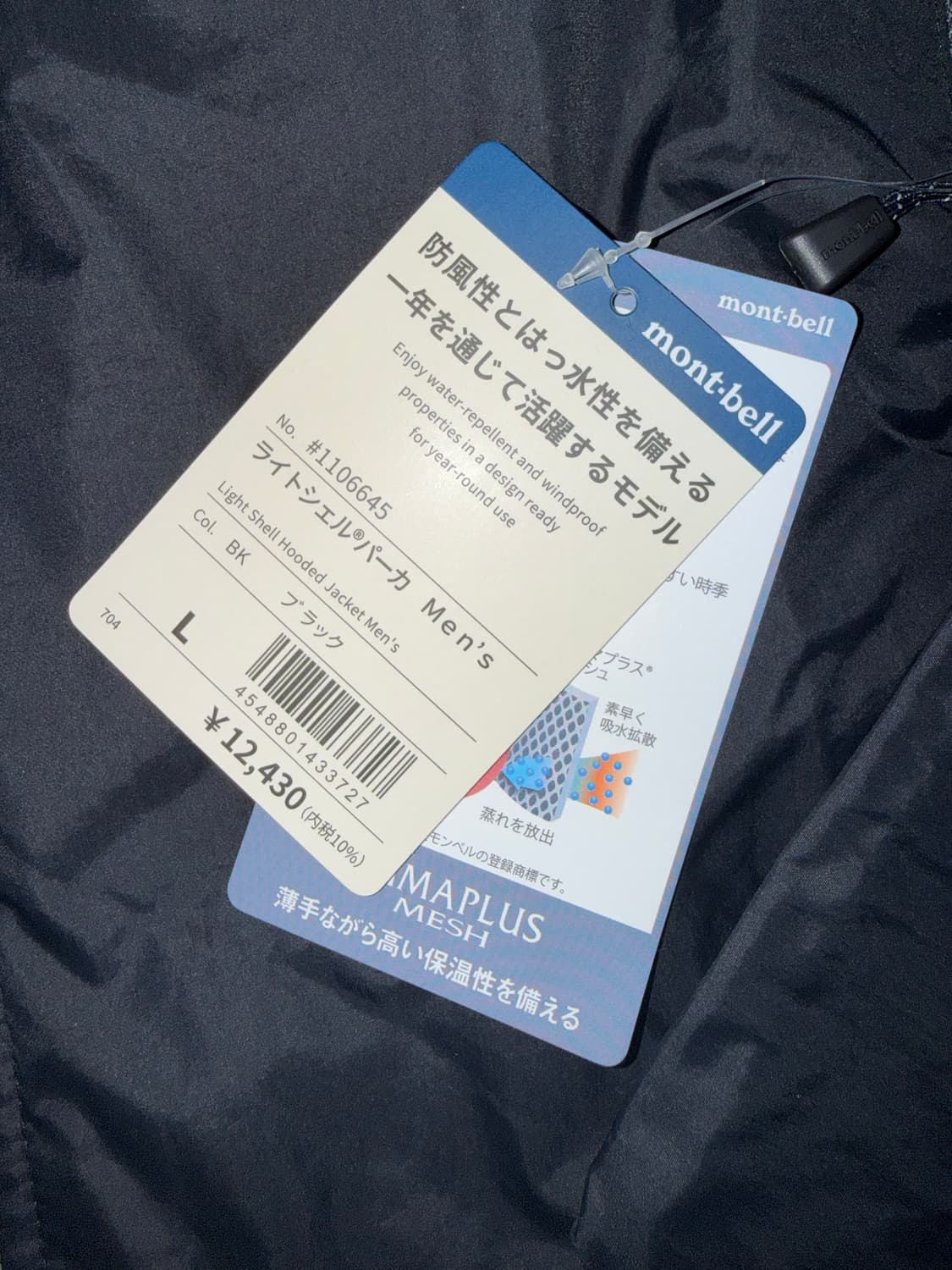 [L]몽벨 라이트쉘 후디파카 상품이미지3