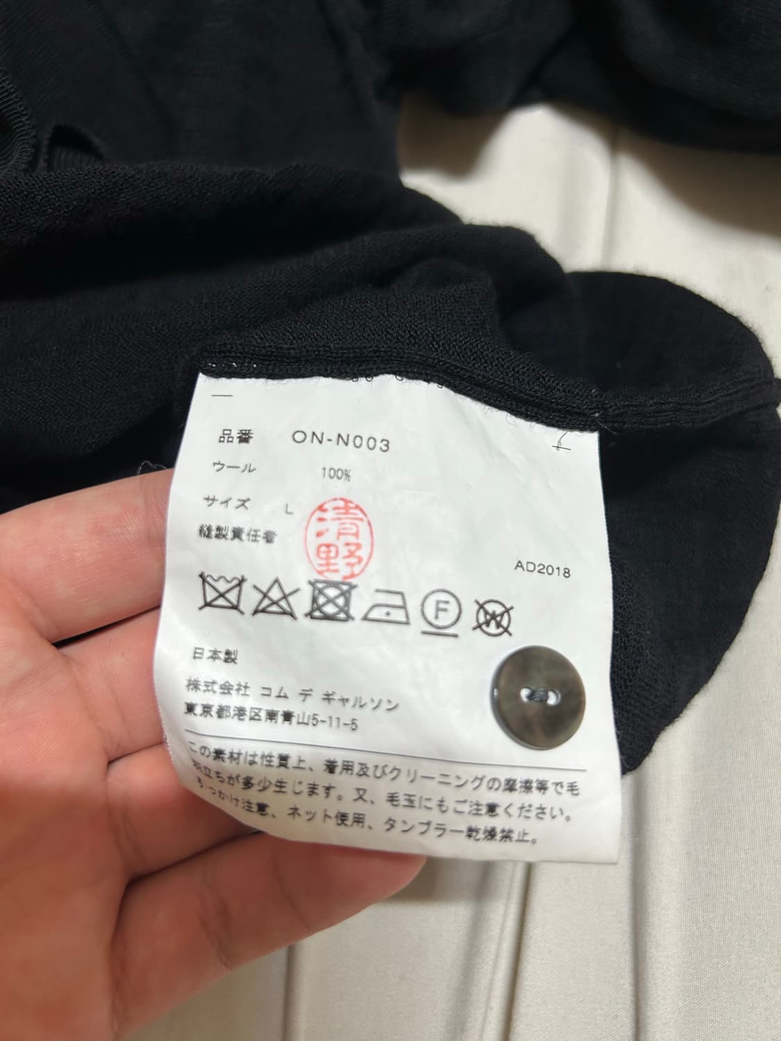 꼼데가르송 comme des garcons 가디건 상품이미지3