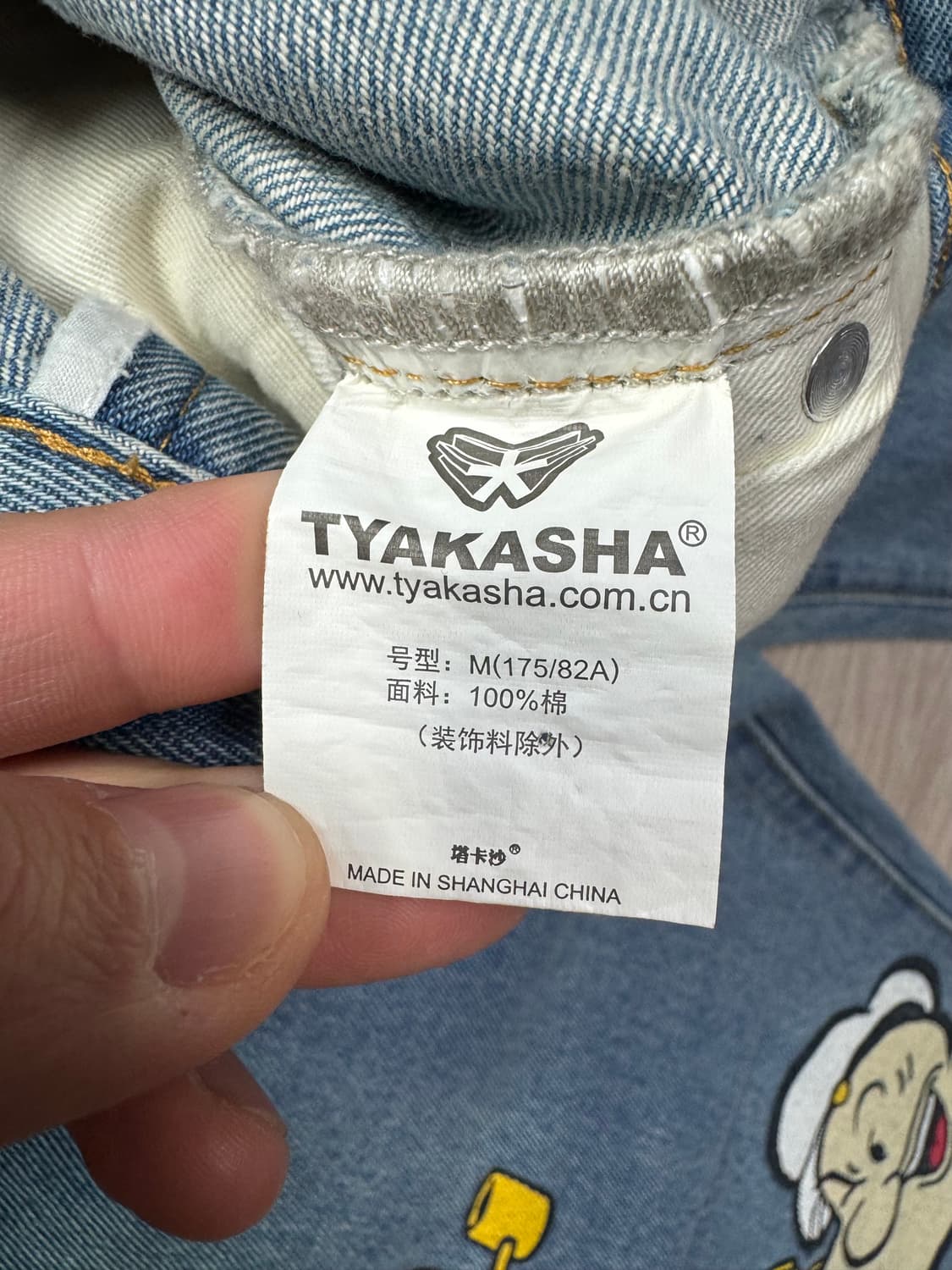 타카샤(tyakasha) 뽀빠이 연청 데님 32 상품이미지6