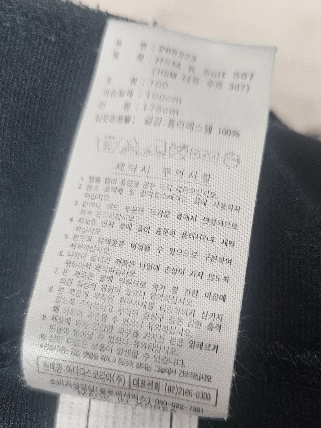 (100)L ☆초희귀☆ 아디다스 에센셜 [검하] 트랙탑져지 상품이미지3