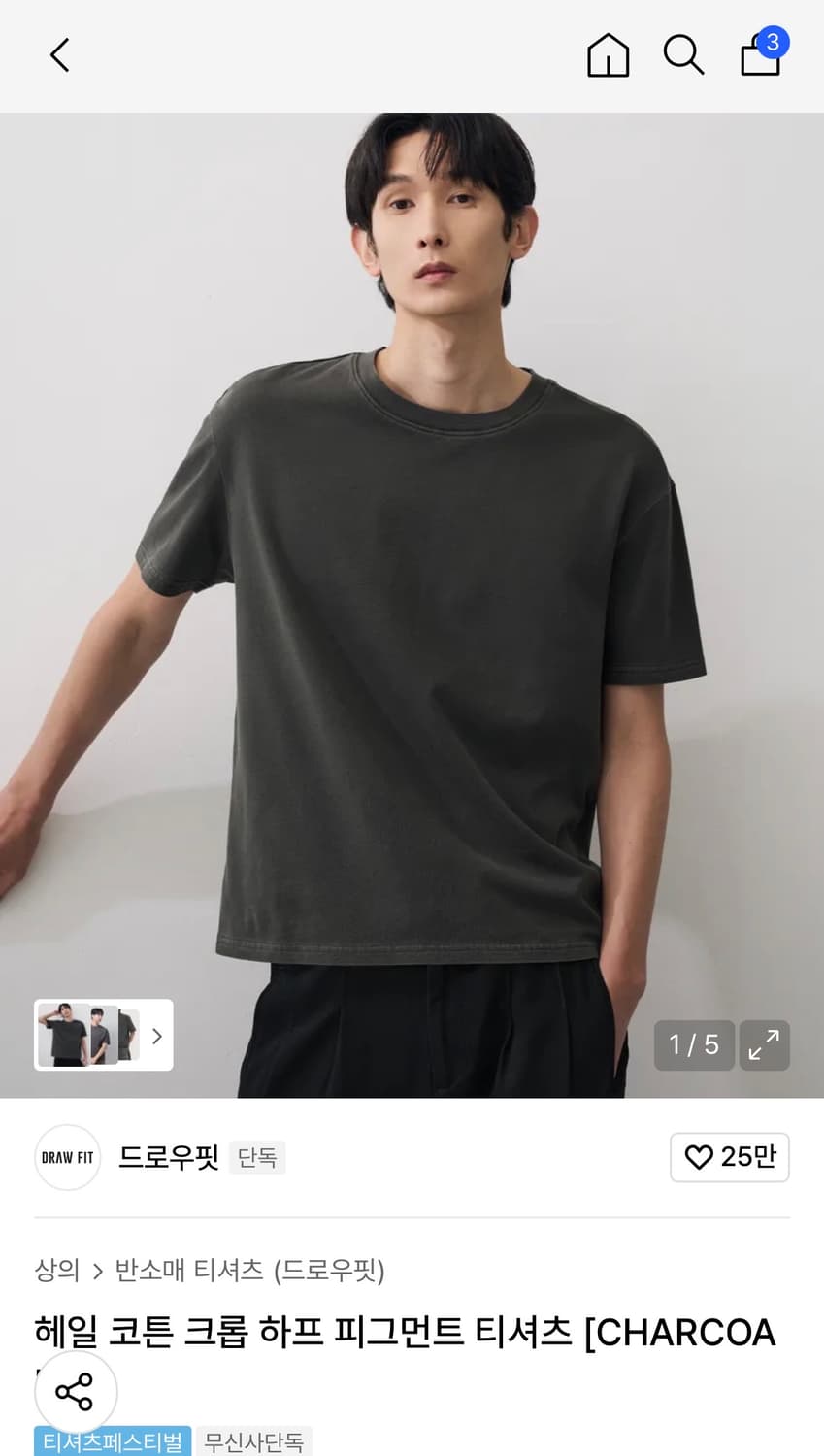 (L) 드로우핏 헤일 코튼 크롭 하프 피그먼트 티셔츠 CHARCOAL반팔 상품이미지1