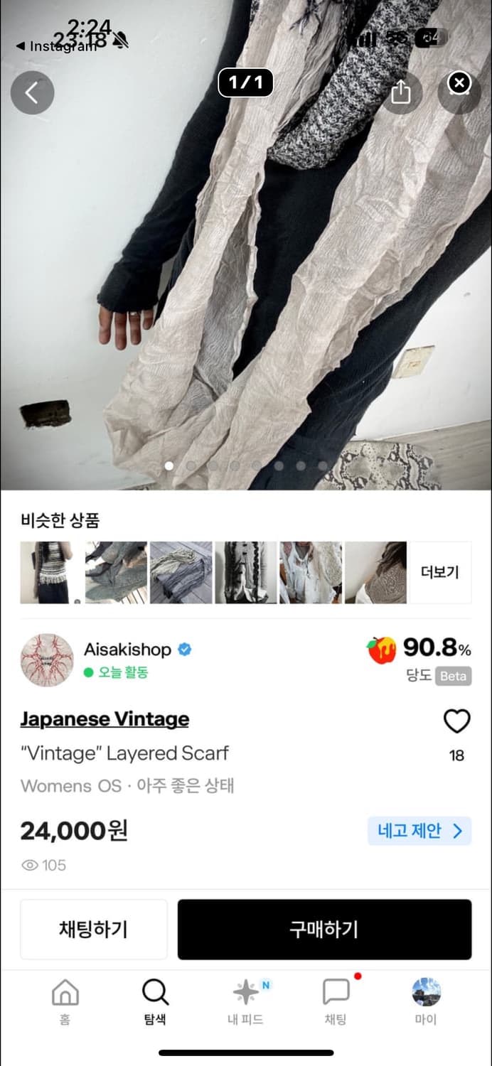 카결 목도리6개 상품이미지6