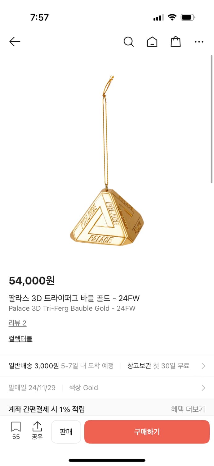 팔라스 3D 트라이퍼그 바블 골드, 오너먼트  상품이미지1