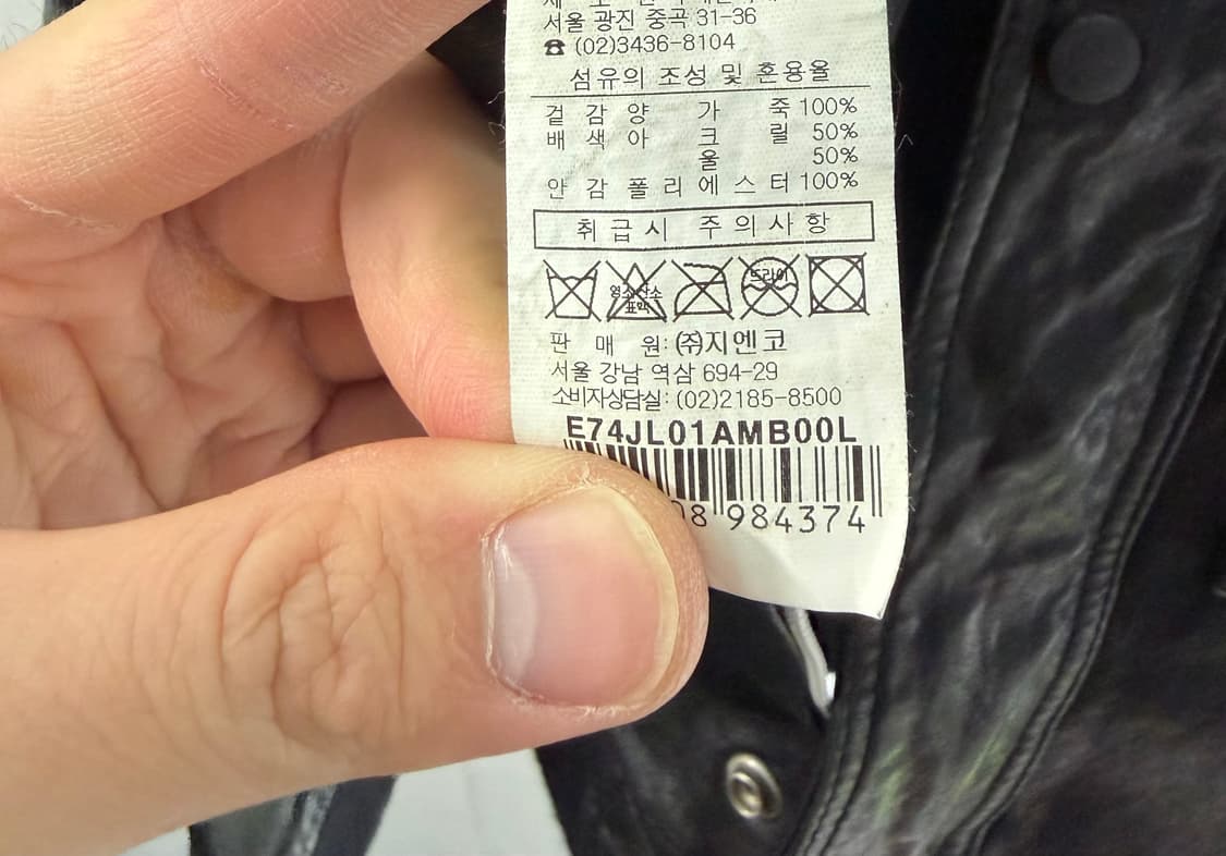 가죽자켓 램스킨 레더자켓 eloq 상품이미지5