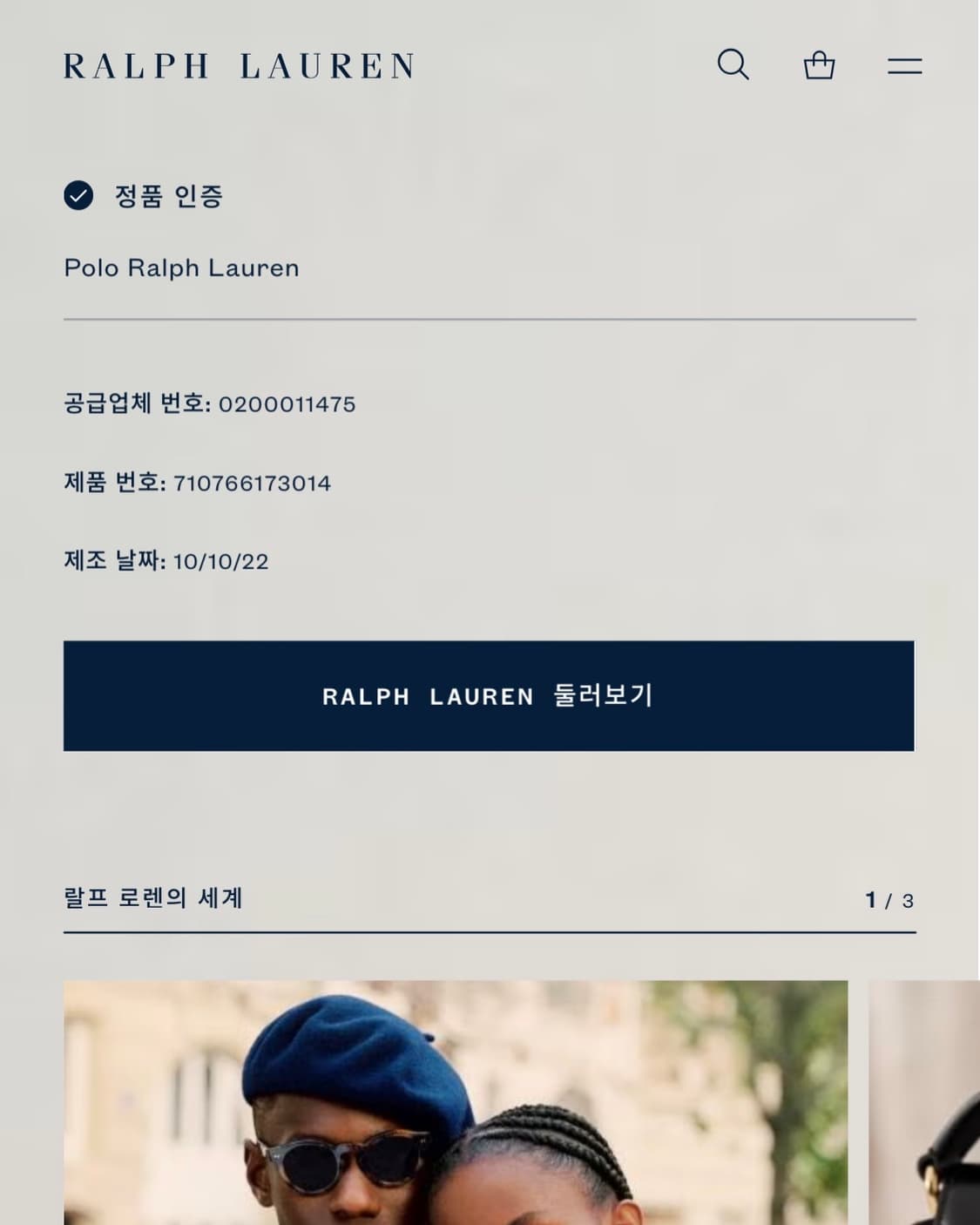 Polo 폴로 랄프로렌 신형 큐알 카키 케이블 니트 슬리브리스 상품이미지2