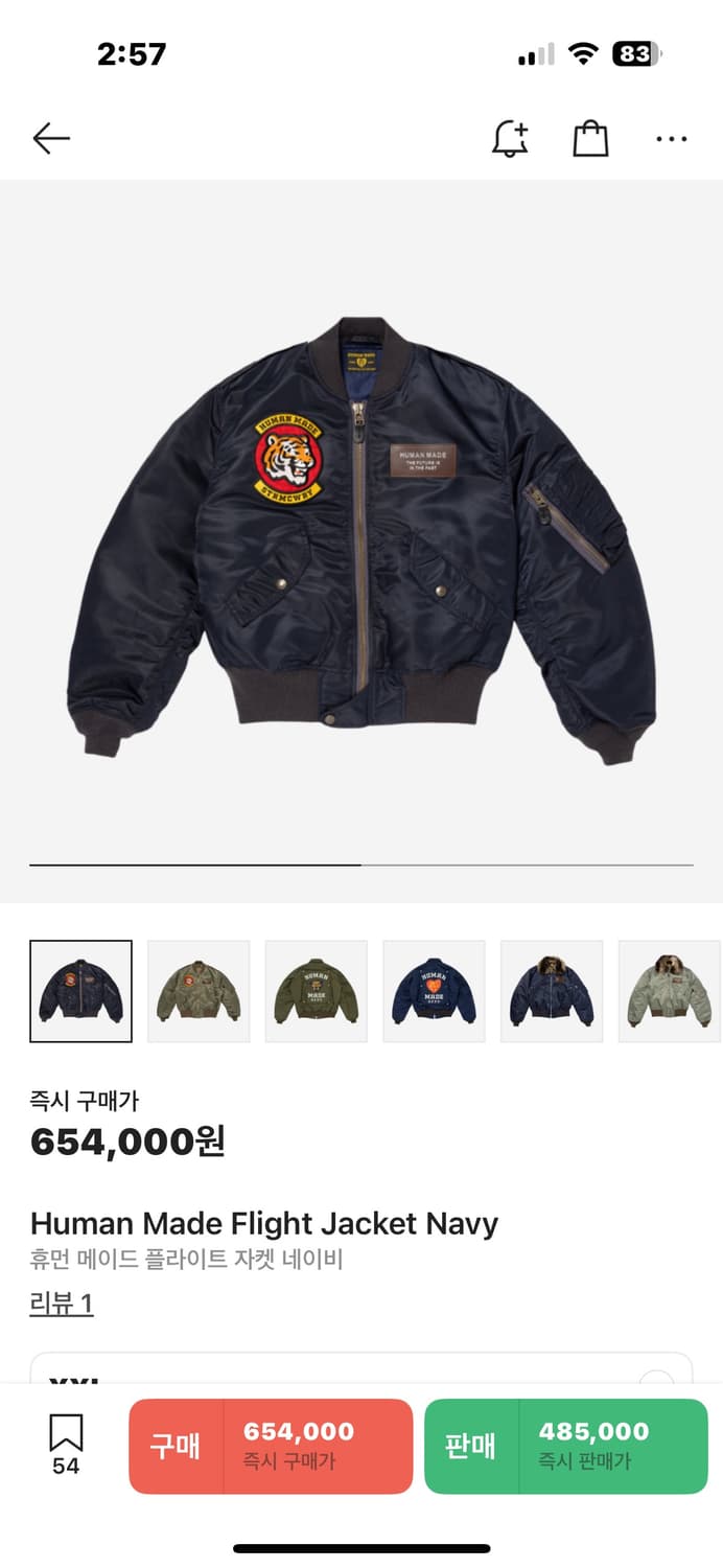 휴먼메이드 플라이트 자켓 상품이미지1