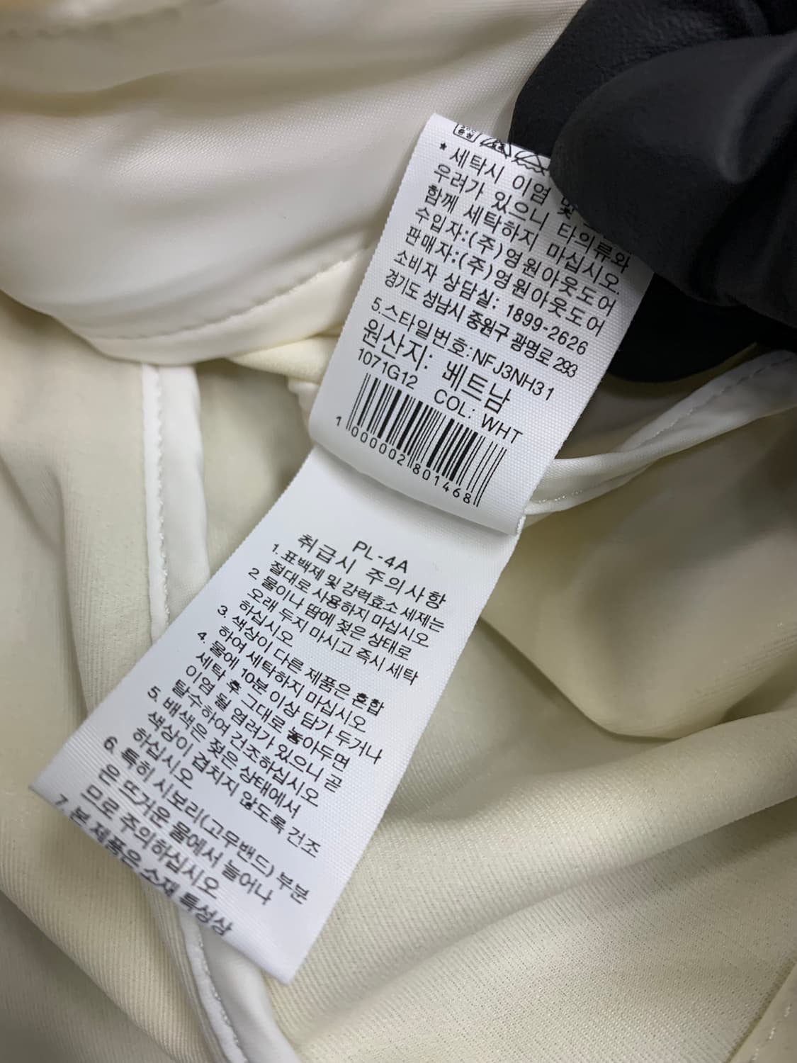 노스페이스 다이나믹 테크 벨 자켓 85 (XS) 상품이미지5