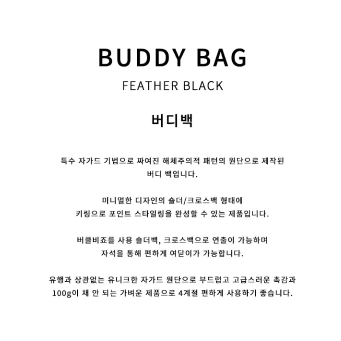 던팩토리 버디백 상품이미지5