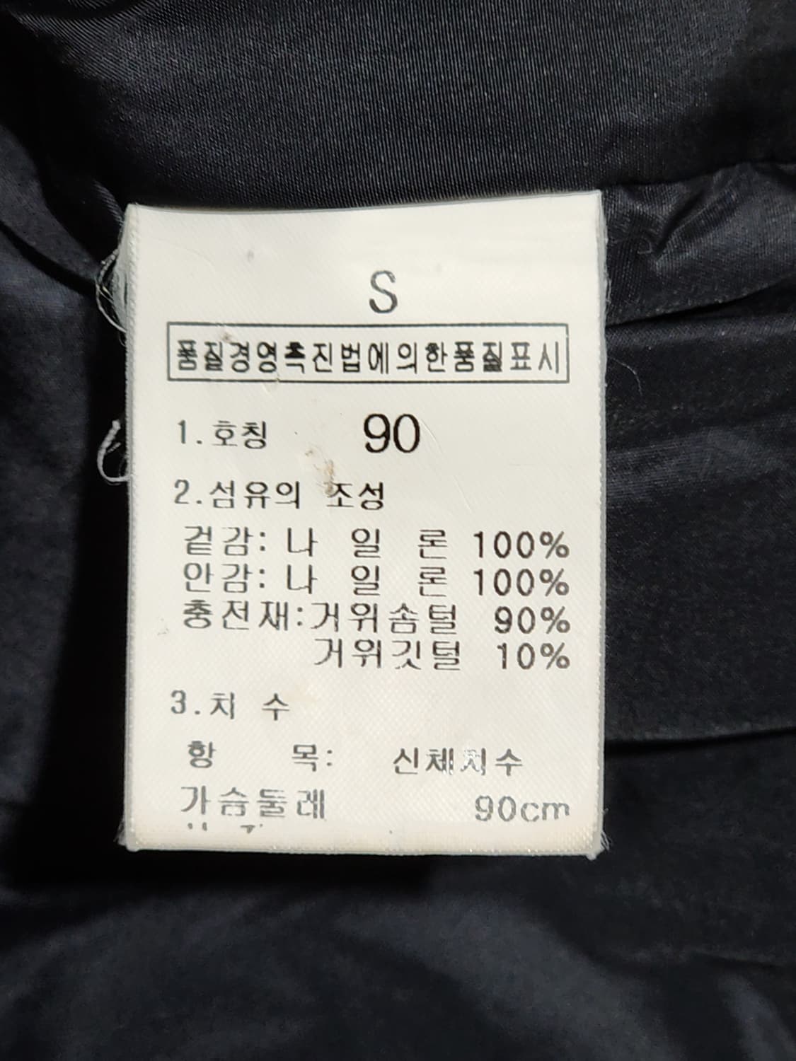 (95) 노스페이스 발토로 패딩점퍼 거위털 700 구스다운 자켓  상품이미지6