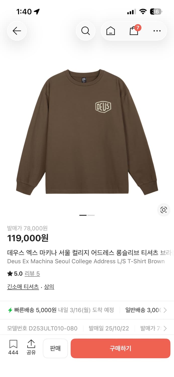 데우스 어드레스 롱슬리브 브라운 S 상품이미지1