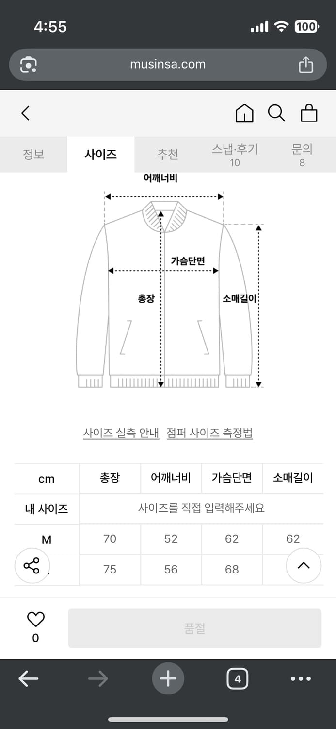 mmlg NAVAL 트랙셋업 상품이미지6