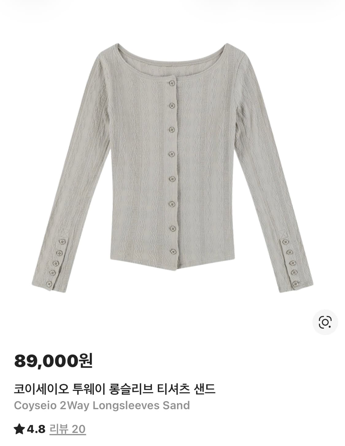 코이세이오 투웨리 롱슬리브 티셔츠 샌드 상품이미지1