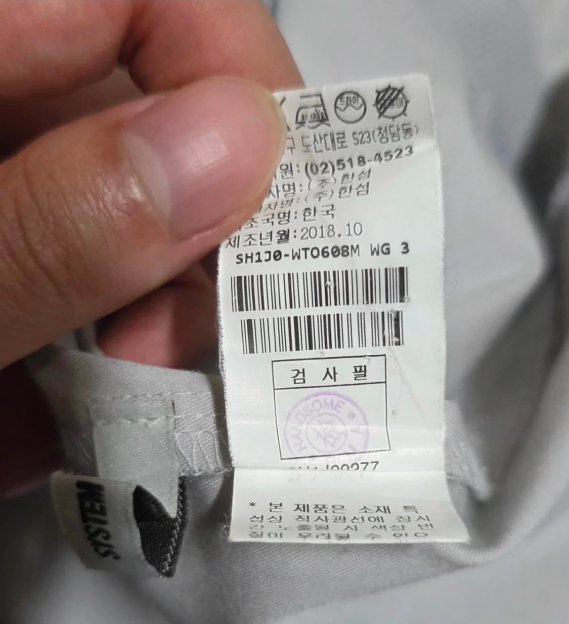 시스템옴므 우븐 맨투맨 상품이미지5