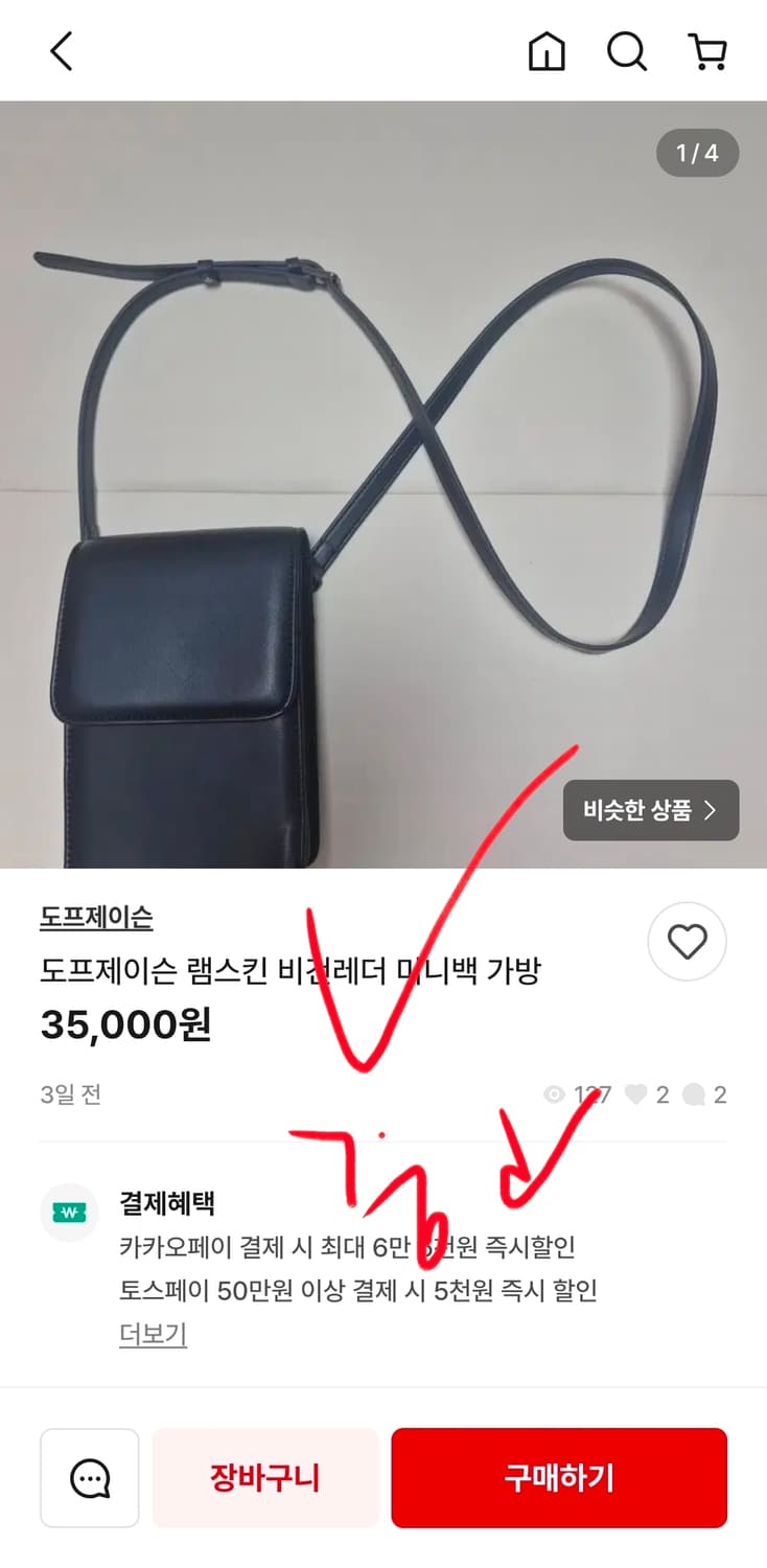 새상품 도프제이슨 비건 레더 미니백 크로스백 미니가방 상품이미지4