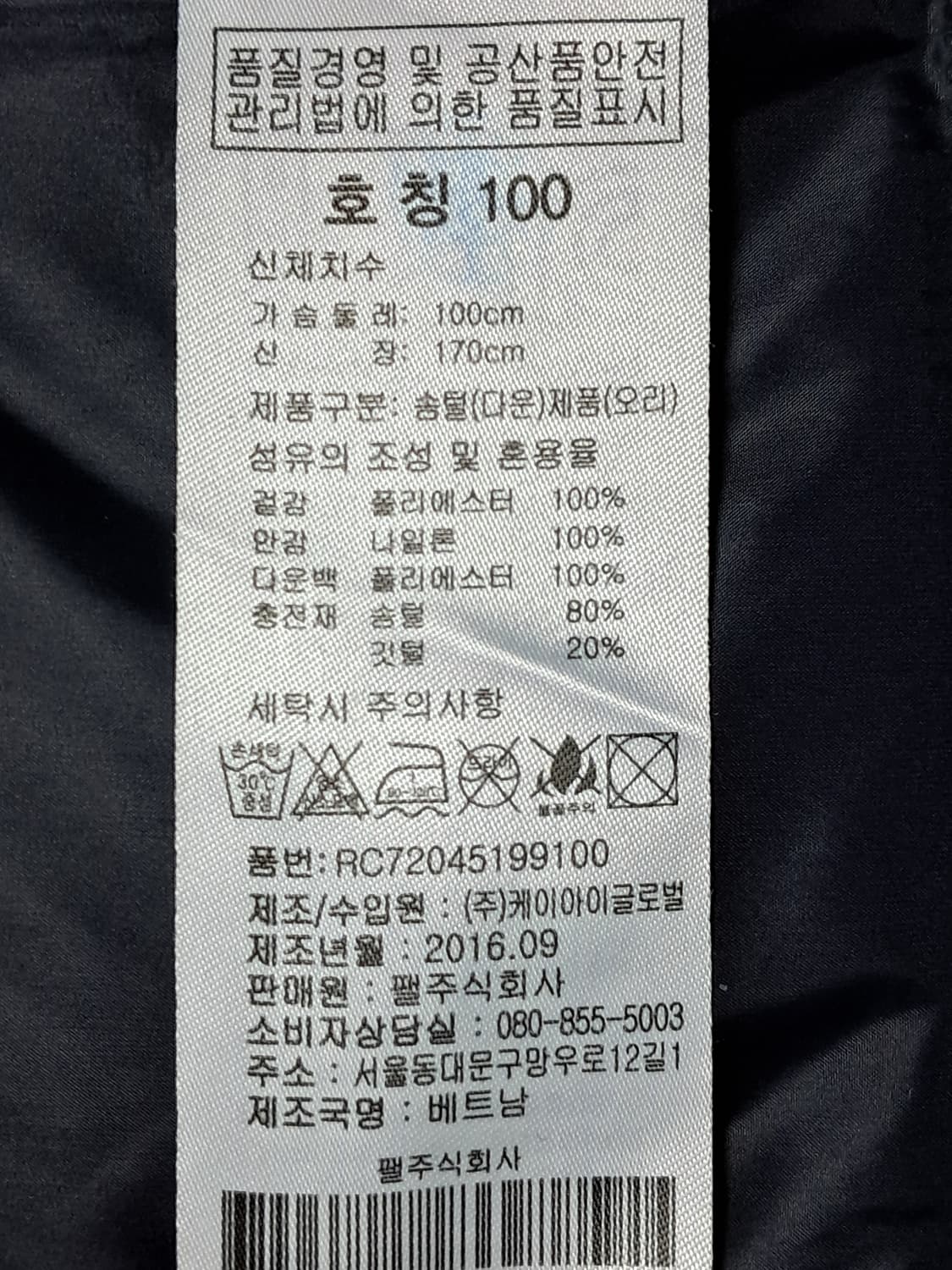 오프로드 롱패딩 남성100  상품이미지10