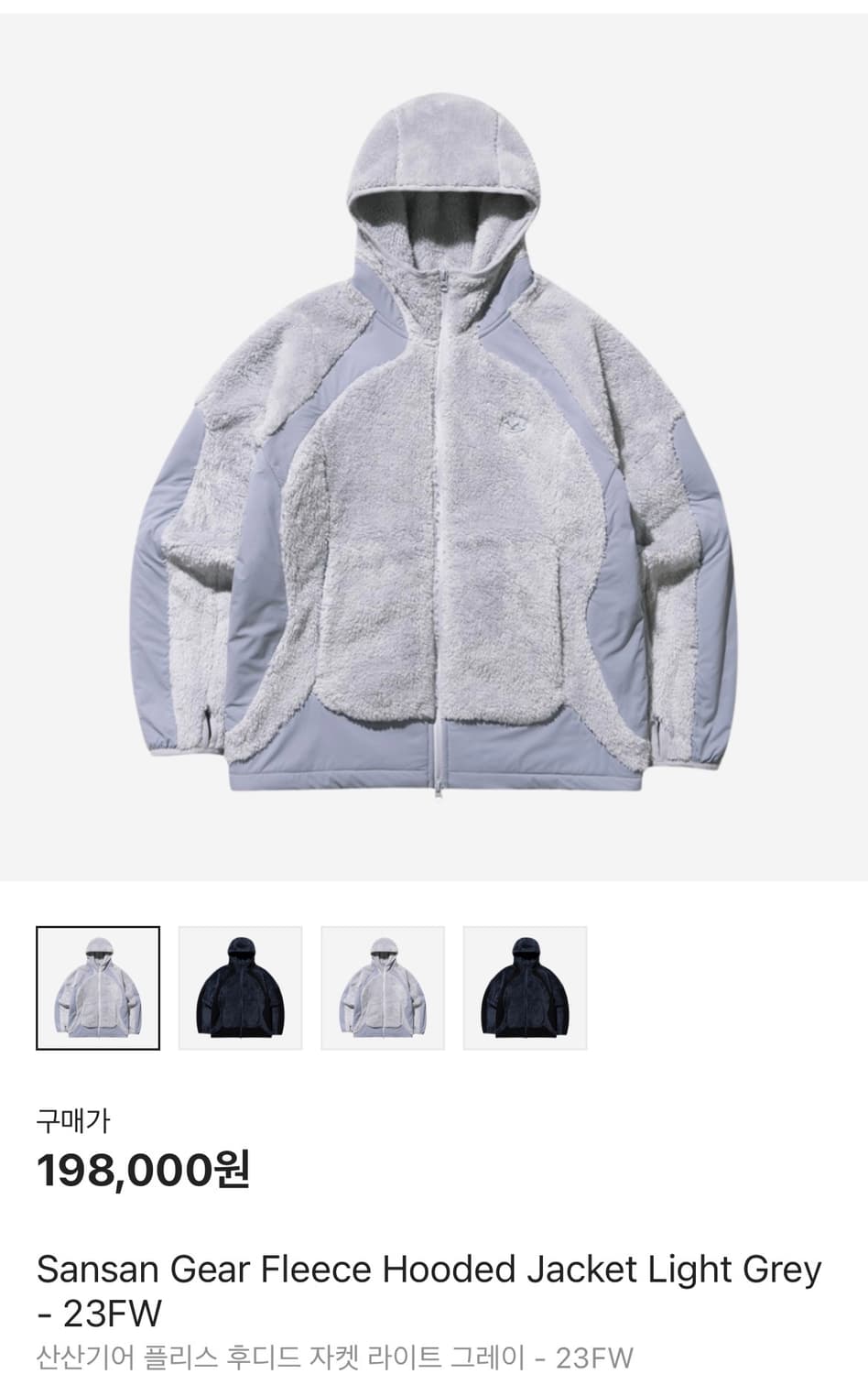 산산기어 플리스 후디드자켓 라이트그레이 1size 상품이미지3