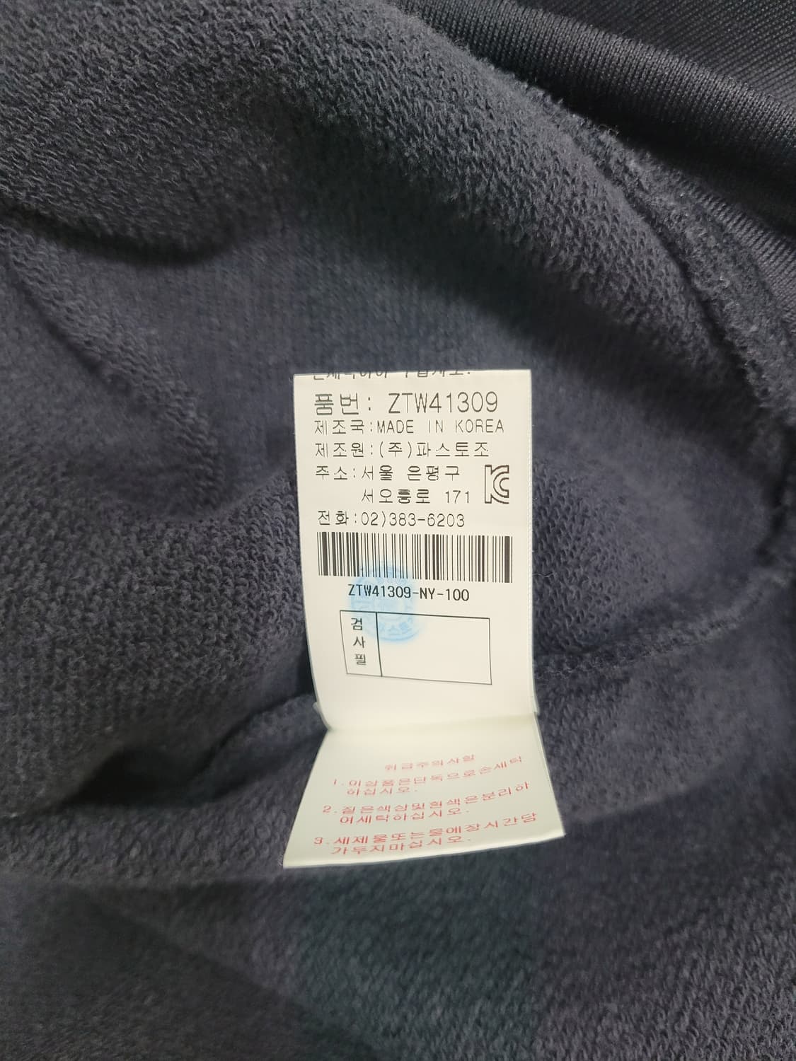 지오송지오 오버핏 프린팅 스웨셔츠 맨투맨 / 남 100 네이비
 상품이미지8