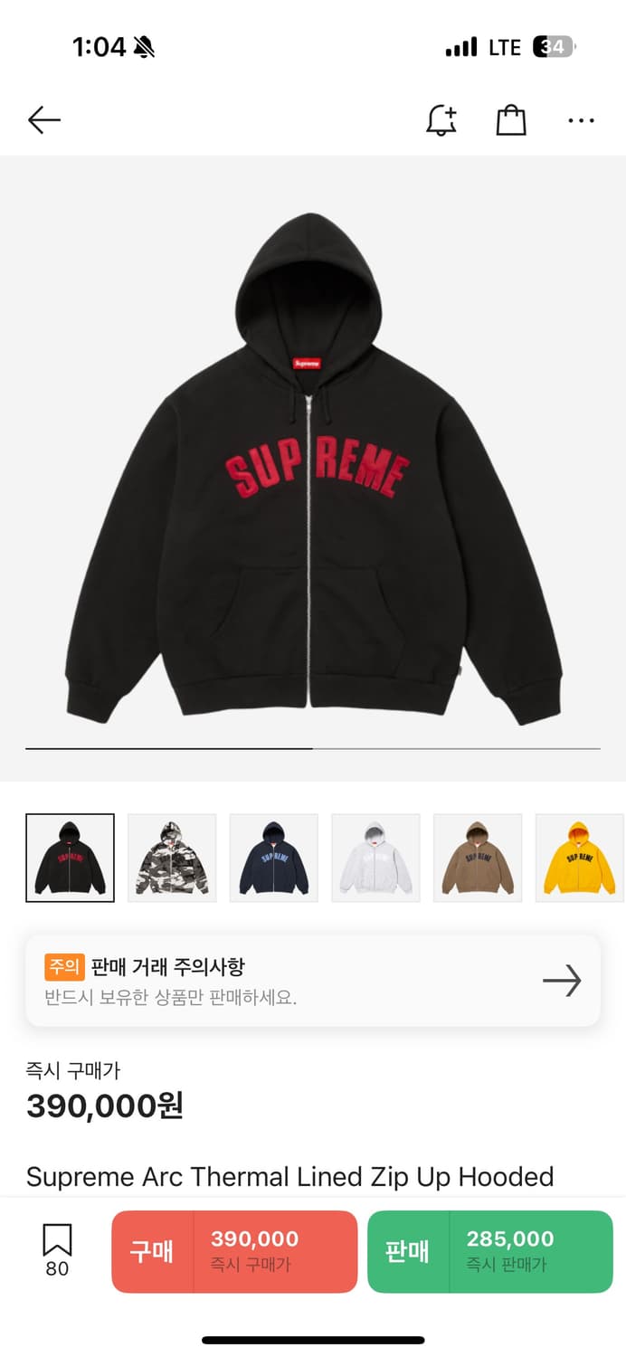 (xl)슈프림 써멀 아크 후드집업 25fw 상품이미지1