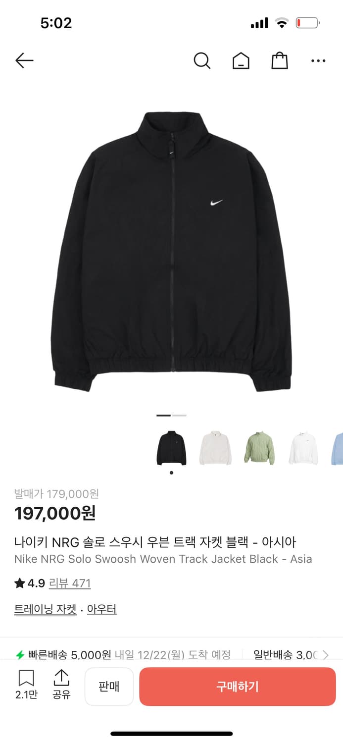 나이키 NRG 우븐 트랙 자켓 블랙 XXL 상품이미지1