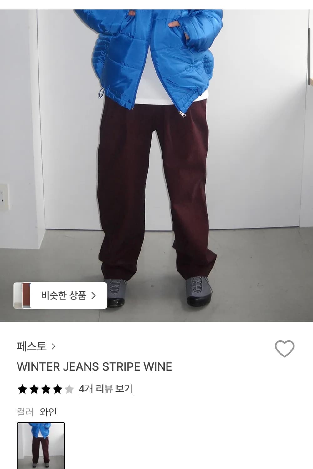 페스토 스트라이프 와인 팬츠 상품이미지1