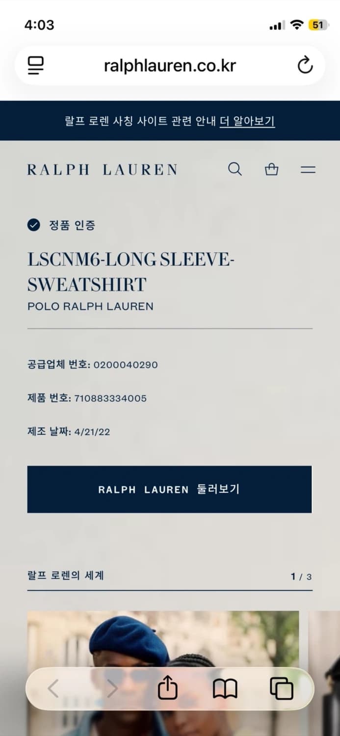 (새 상품/정품인증) 폴로 랄프로렌 맨투맨 스웻셔츠 상품이미지3