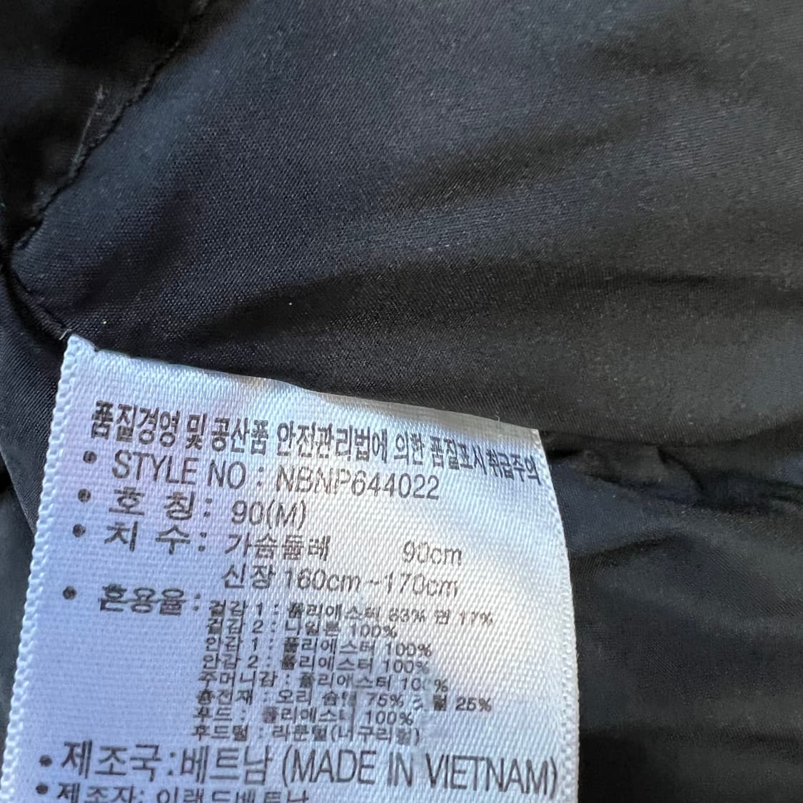 M) 뉴발란스 덕다운 패딩점퍼 봄버자켓 상품이미지7