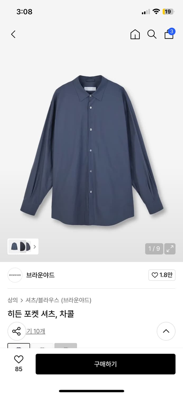 브라운야드 히든 포켓 셔츠, 차콜 [3] 상품이미지3