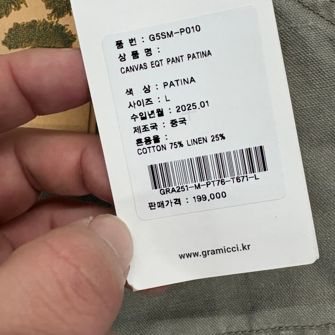 32)그라미치 EQT팬츠 상품이미지7