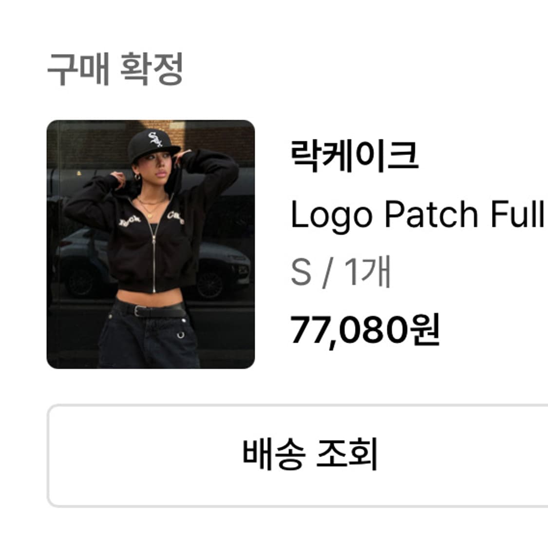락케이크 후드집업 상품이미지2