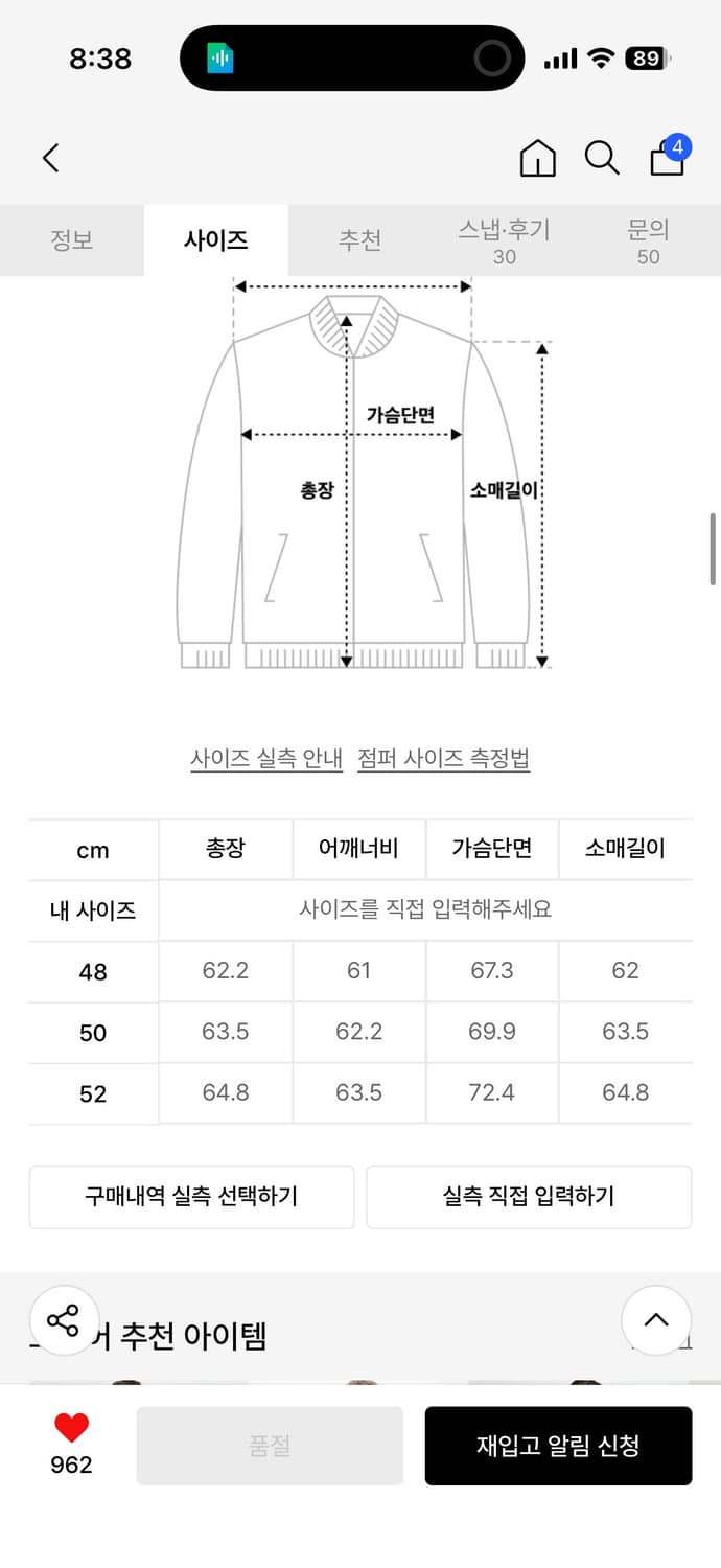 노이어 울 헤링턴 블루종 그레이 48사이즈 상품이미지3