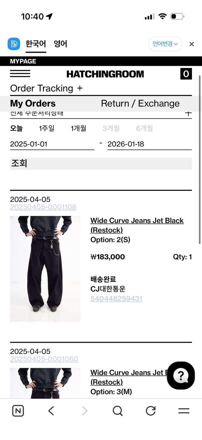 해칭룸 커브진 제트블랙 jet black 2(s) 상품이미지1