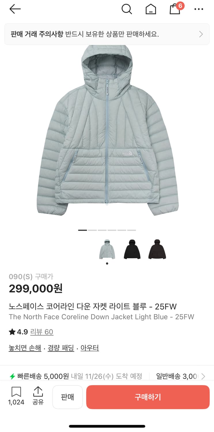 노스페이스 코어라인 다운 자켓 라이트 블루 - 25FW 새제품 상품이미지1