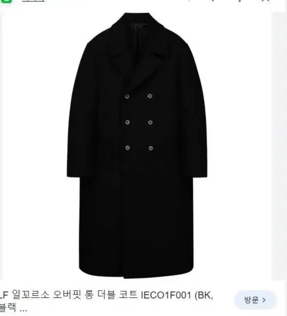 일꼬르소 오버핏 롱 더블 코트 XL 상품이미지1