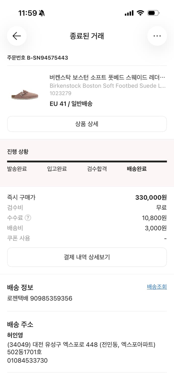 버켄스탁 보스턴 핑크 41사이즈 상품이미지2